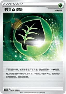 Aromatic Energy Brilliant Counterattack #058