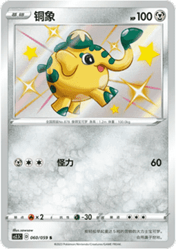 Cufant Brilliant Counterattack #060