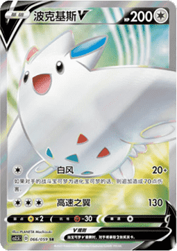 Togekiss V Brilliant Counterattack #066
