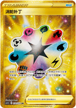 Turbo Patch Brilliant Counterattack #078