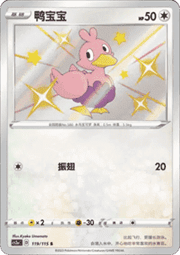 Ducklett Vivid Portrayals - Obsidian #119