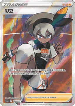 Bea Vivid Portrayals - Obsidian #130