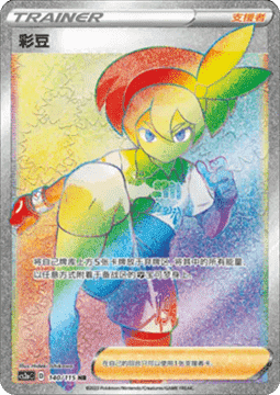 Bea Vivid Portrayals - Obsidian #140