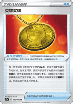 Hero's Medal Vivid Portrayals - Indigo #106