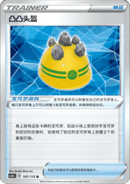 Rocky Helmet Vivid Portrayals - Indigo #107