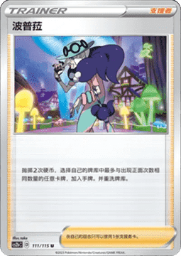 Opal Vivid Portrayals - Indigo #111