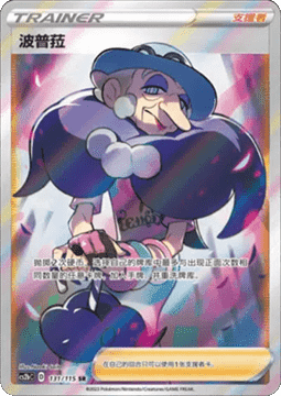 Opal Vivid Portrayals - Indigo #131