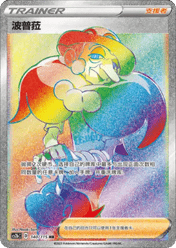 Opal Vivid Portrayals - Indigo #140