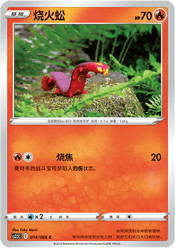 Sizzlipede Scorching Skies #014