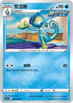 Drizzile Scorching Skies #024