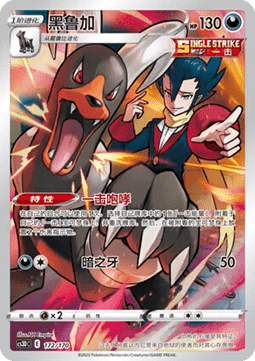Houndoom Primordial Arts V Starter Deck #172
