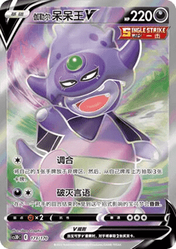Galarian Slowking V Primordial Arts V Starter Deck #173