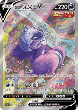 Galarian Slowking V Primordial Arts V Starter Deck #174