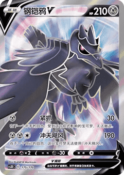 Corviknight V Primordial Arts V Starter Deck #175