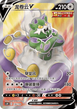 Tornadus V Primordial Arts V Starter Deck #176
