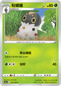 Spewpa Primordial Arts - Overgrow #015