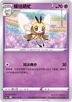 Ribombee Primordial Arts - Overgrow #053