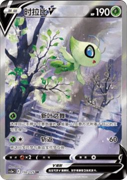 Celebi V Primordial Arts - Overgrow #132