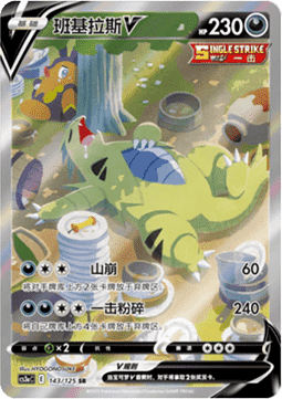 Tyranitar V Primordial Arts - Overgrow #143
