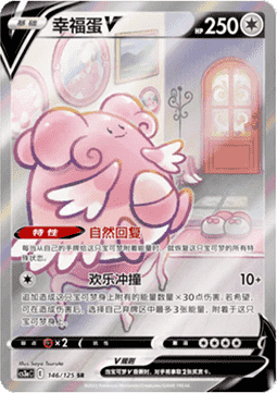Blissey V Primordial Arts - Overgrow #146