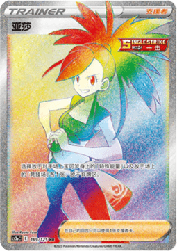 Flannery Primordial Arts - Overgrow #169