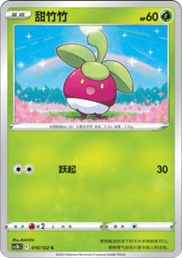 Bounsweet Primordial Arts - Torrent #010