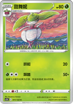 Steenee Primordial Arts - Torrent #011