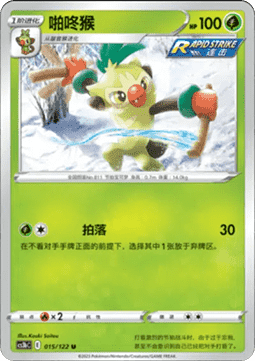 Thwackey Primordial Arts - Torrent #015