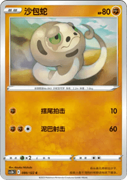 Silicobra Primordial Arts - Torrent #080