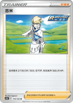 Siebold Primordial Arts - Torrent #115