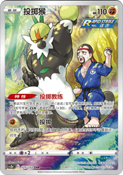 Passimian Primordial Arts - Torrent #125