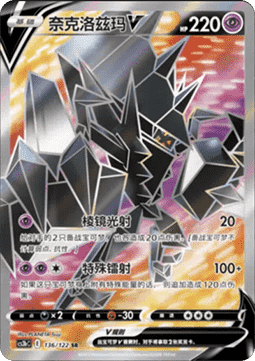 Necrozma V Primordial Arts - Torrent #136
