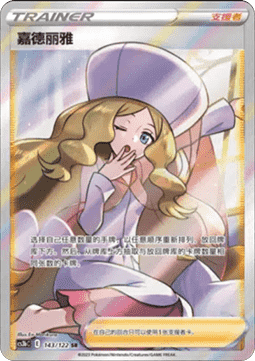 Caitlin Primordial Arts - Torrent #143