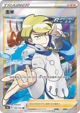 Siebold Primordial Arts - Torrent #145