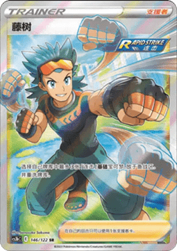 Brawly Primordial Arts - Torrent #146