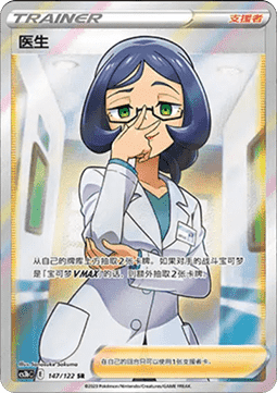 Doctor Primordial Arts - Torrent #147