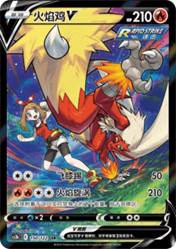 Blaziken V Primordial Arts - Torrent #150