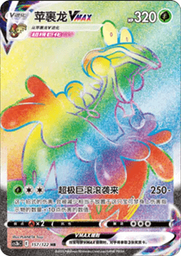 Flapple VMAX Primordial Arts - Torrent #157