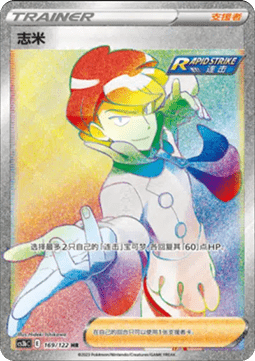 Siebold Primordial Arts - Torrent #169