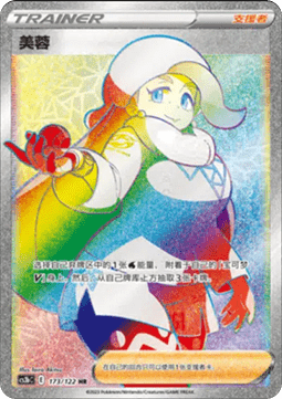 Melony Primordial Arts - Torrent #173