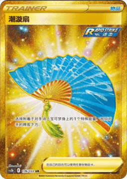 Fan of Waves Primordial Arts - Torrent #176