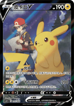 Pikachu V Radiant Energy Vol. 1 #016