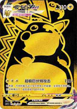 Pikachu VMAX Radiant Energy Vol. 1 #019