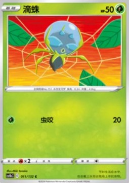 Dewpider Nine Colors Gathering - Origin #011