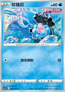 Clamperl Nine Colors Gathering - Origin #030