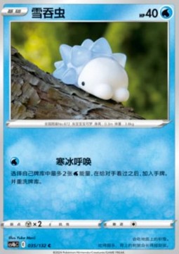 Snom Nine Colors Gathering - Origin #035