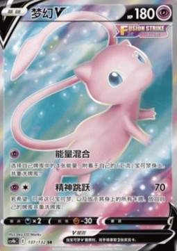 Mew V Nine Colors Gathering - Origin #137