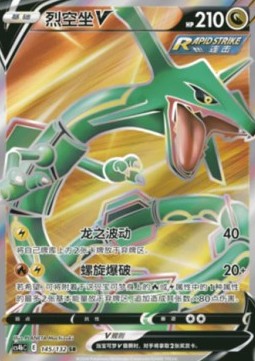 Rayquaza V Nine Colors Gathering - Origin #145