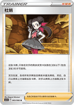 Roxanne Shadow of Glory #065