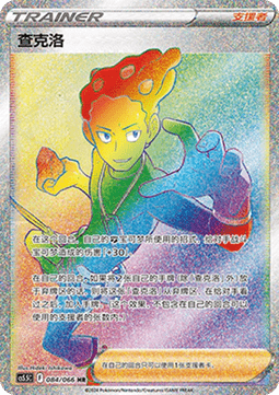Grant Shadow of Glory #084